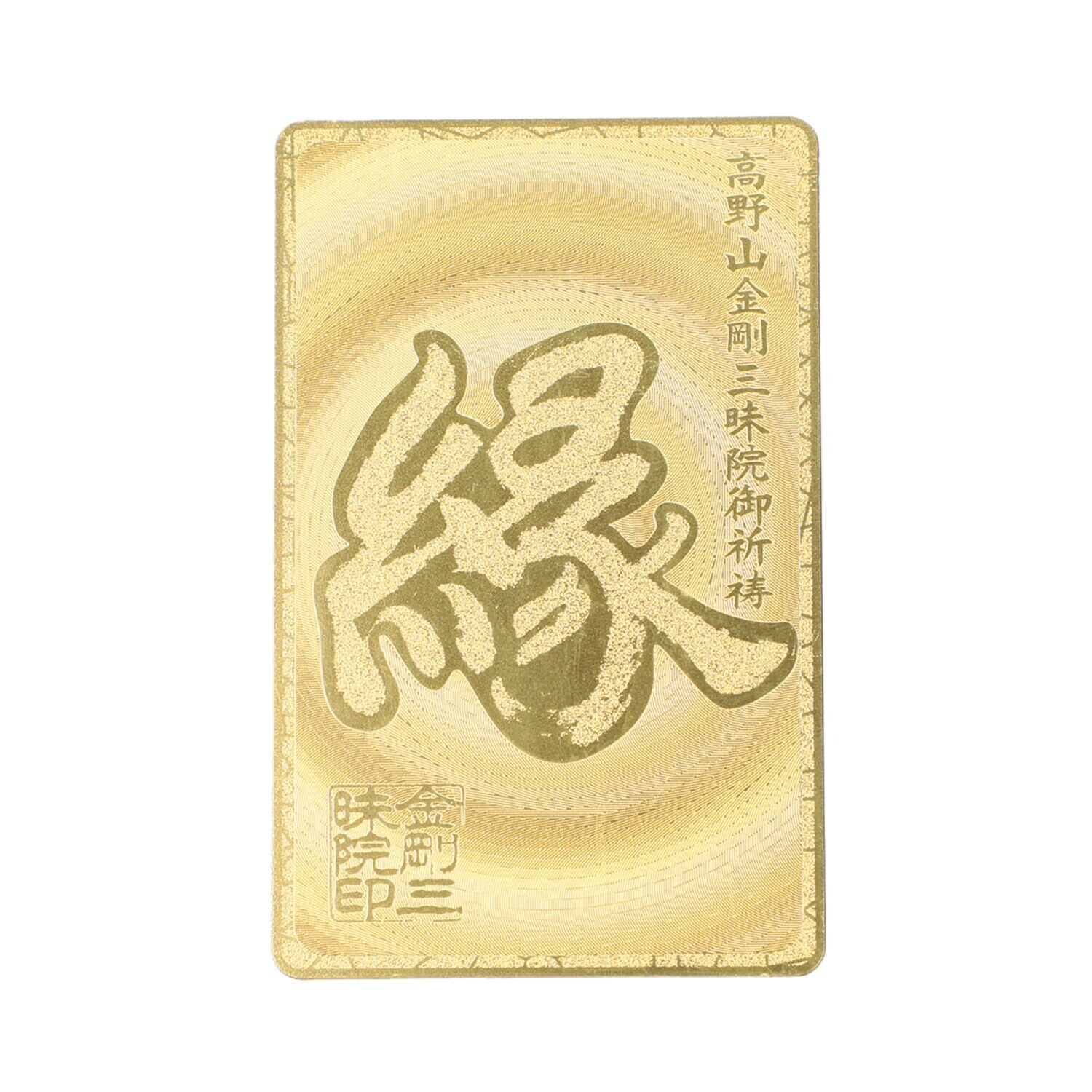 たまふり屋 厨子入り弘法大師