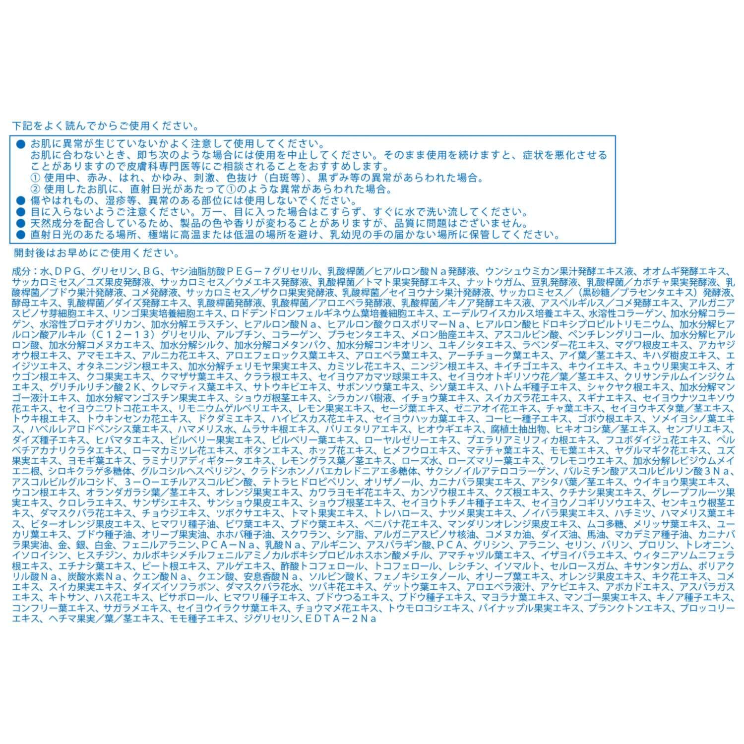 熟酵 角質層の隅々まで 浸透美容にこだわった 与える、落とす、多機能！ ブースター導入美容液 ２．２本分特別セット