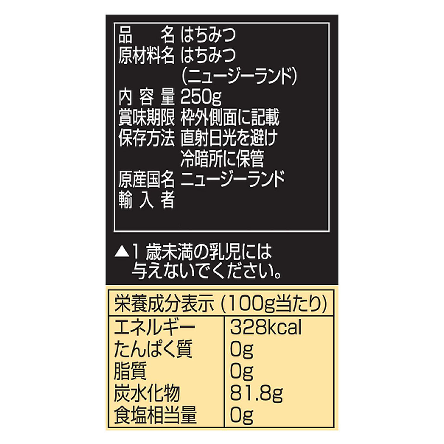 毎日の習慣に！ ニュージーランド産 マヌカハニー　ＵＭＦ５＋ ＜６個セット＞