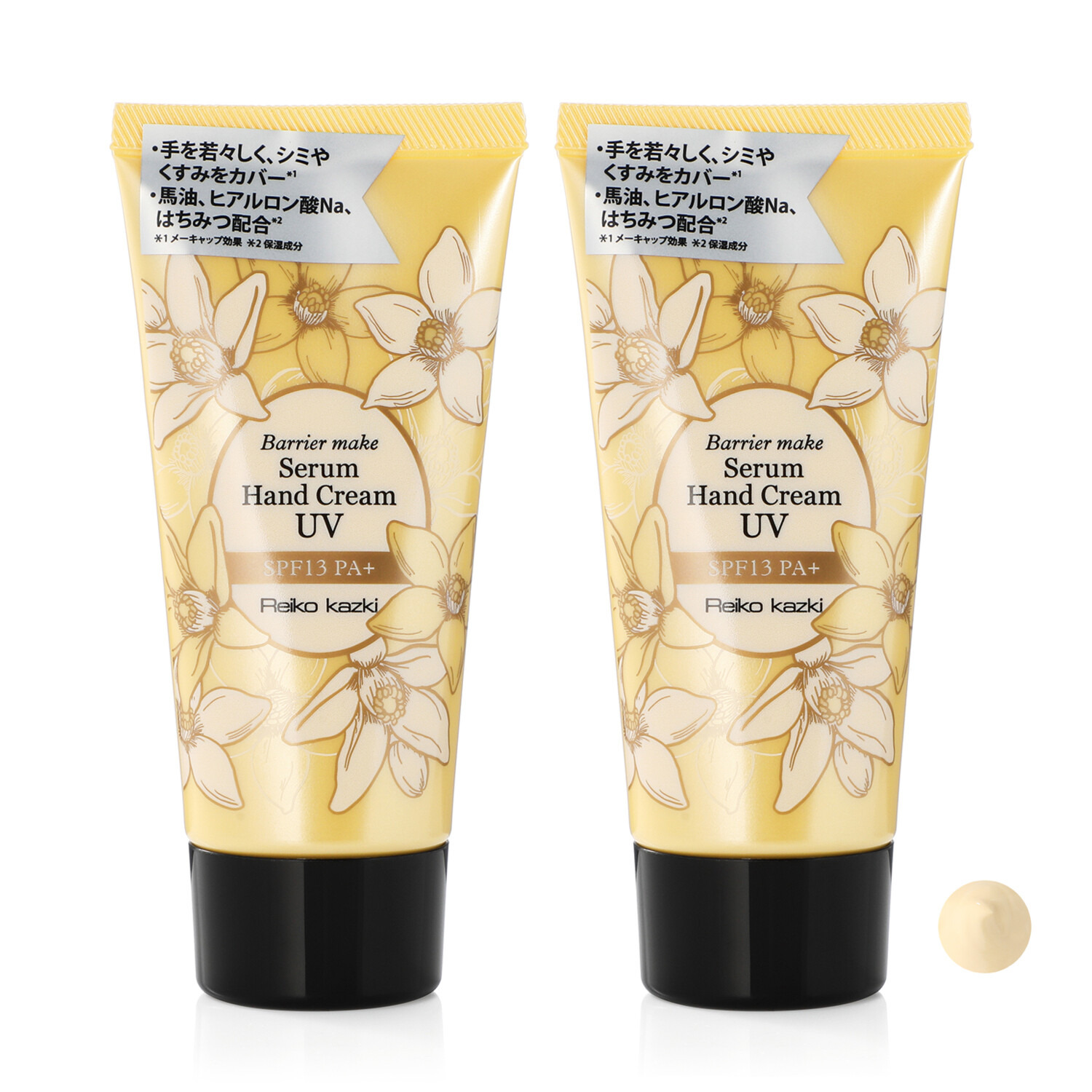 かづきれいこ 手肌のシミ・くすみを かづきイエローの メイク効果でカバー！ バリアメイク セラムハンドクリームＵＶ ２本セット 