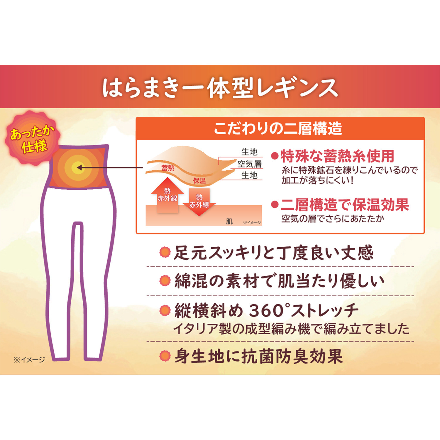 福助 蓄熱・保温であったか はらまき心地！ 九分丈レギンス