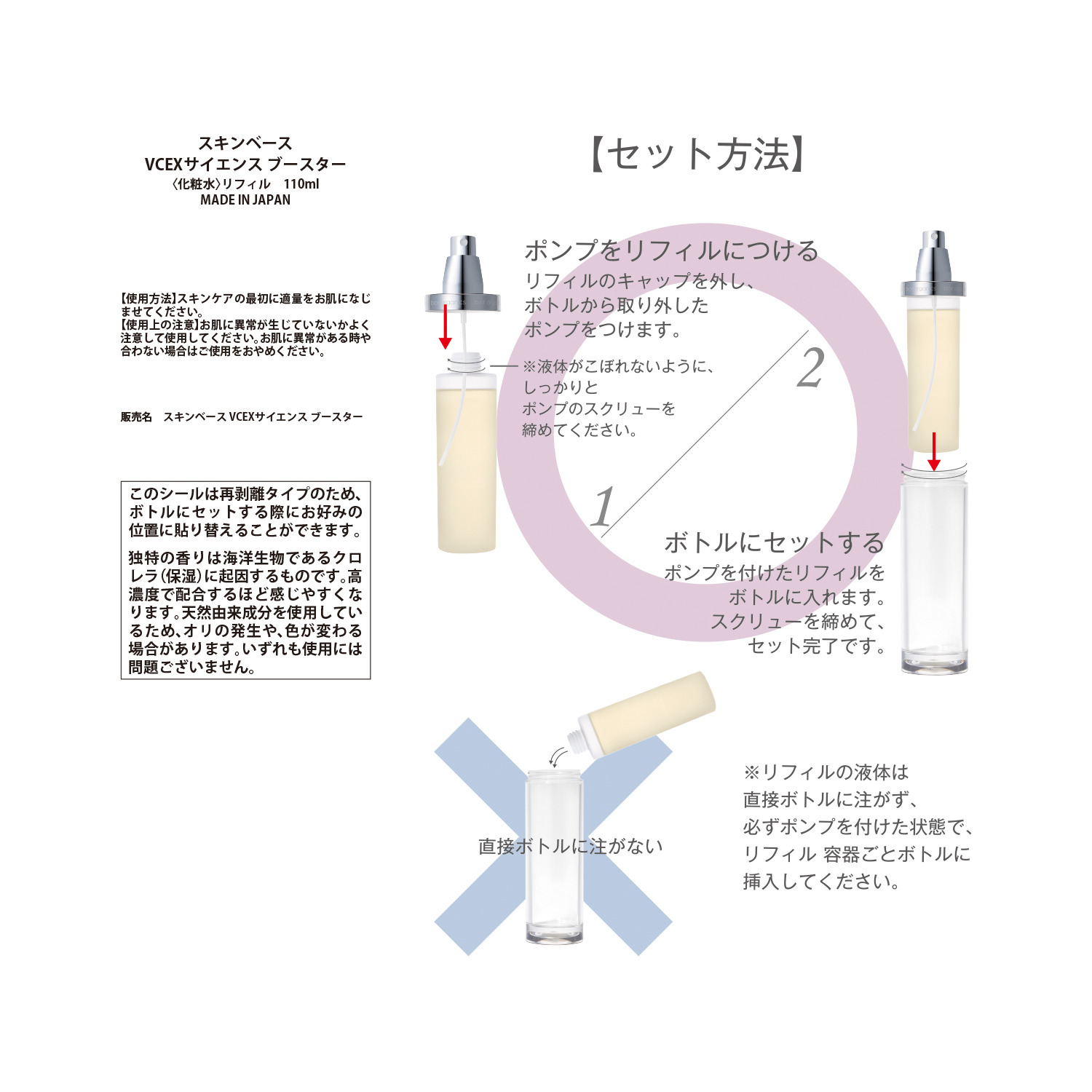 ビオール　オーガニクス エコサートコスモス オーガニック認証取得 美容成分１００％配合 スキンベース ＶＣＥＸサイエンス ブースター ２本分セット