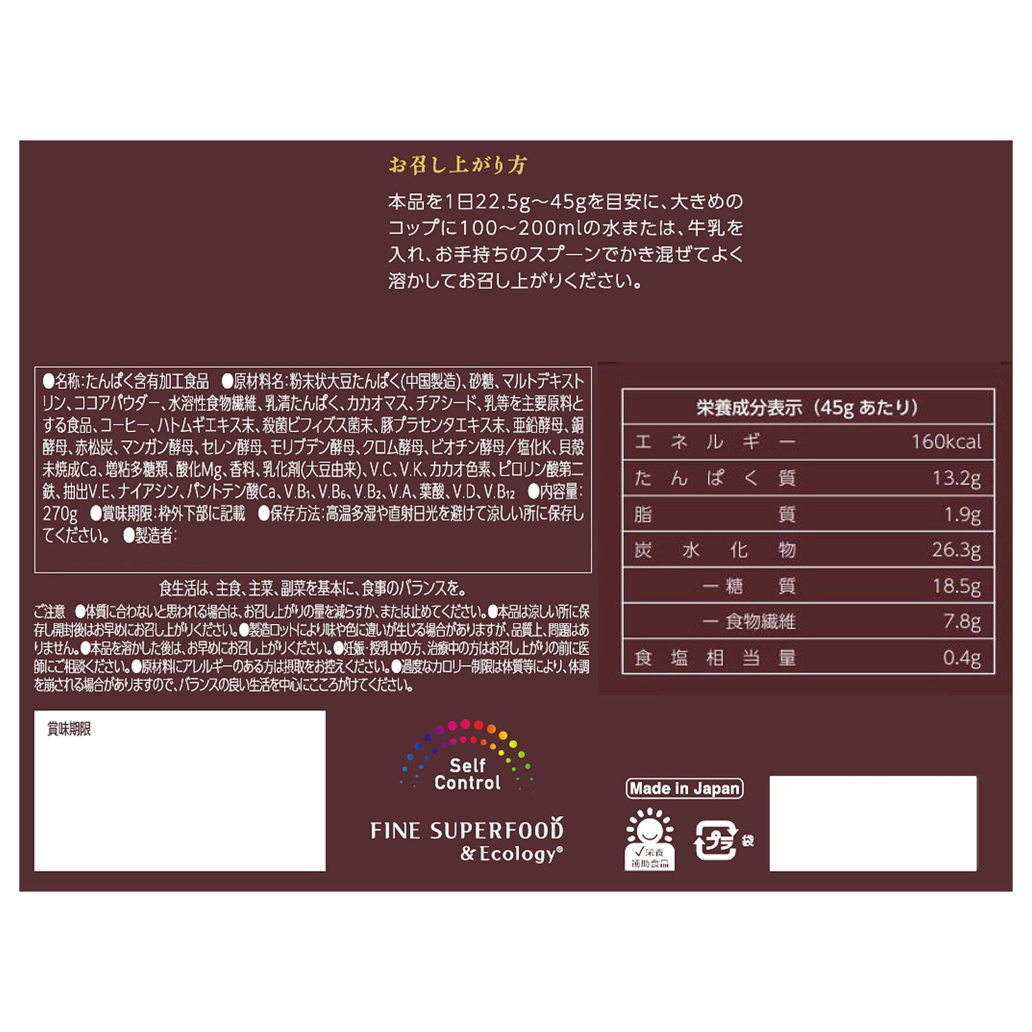 チョコレート専門店シェフ 監修のおいしいプロテイン “テオブロマの こだわり満載プロテイン” （贅沢ショコラ風味） ３袋セット