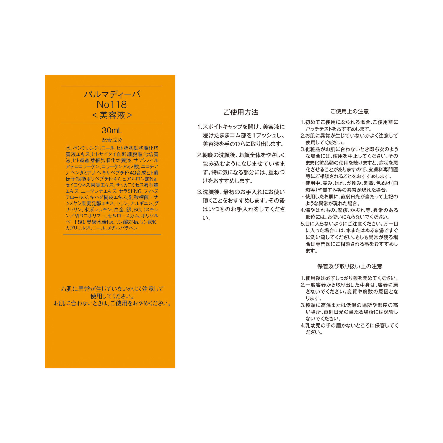 パルマディーバ１５周年 ハリツヤ潤い 衝撃の集中ケア美容液！ Ｎｏ１１８ 増量特別セット 