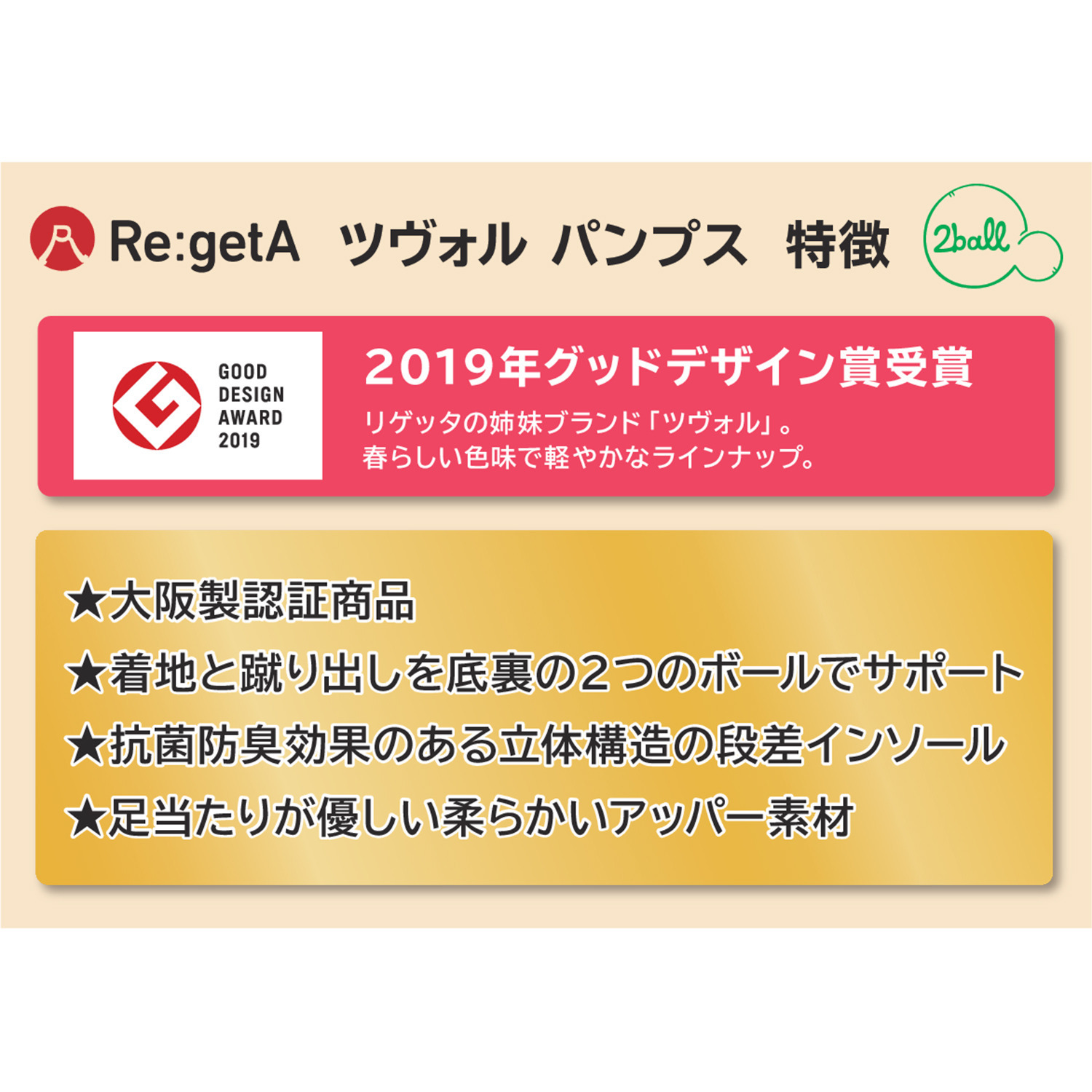 リゲッタ リボンアクセント フラットパンプス “ツヴォル”