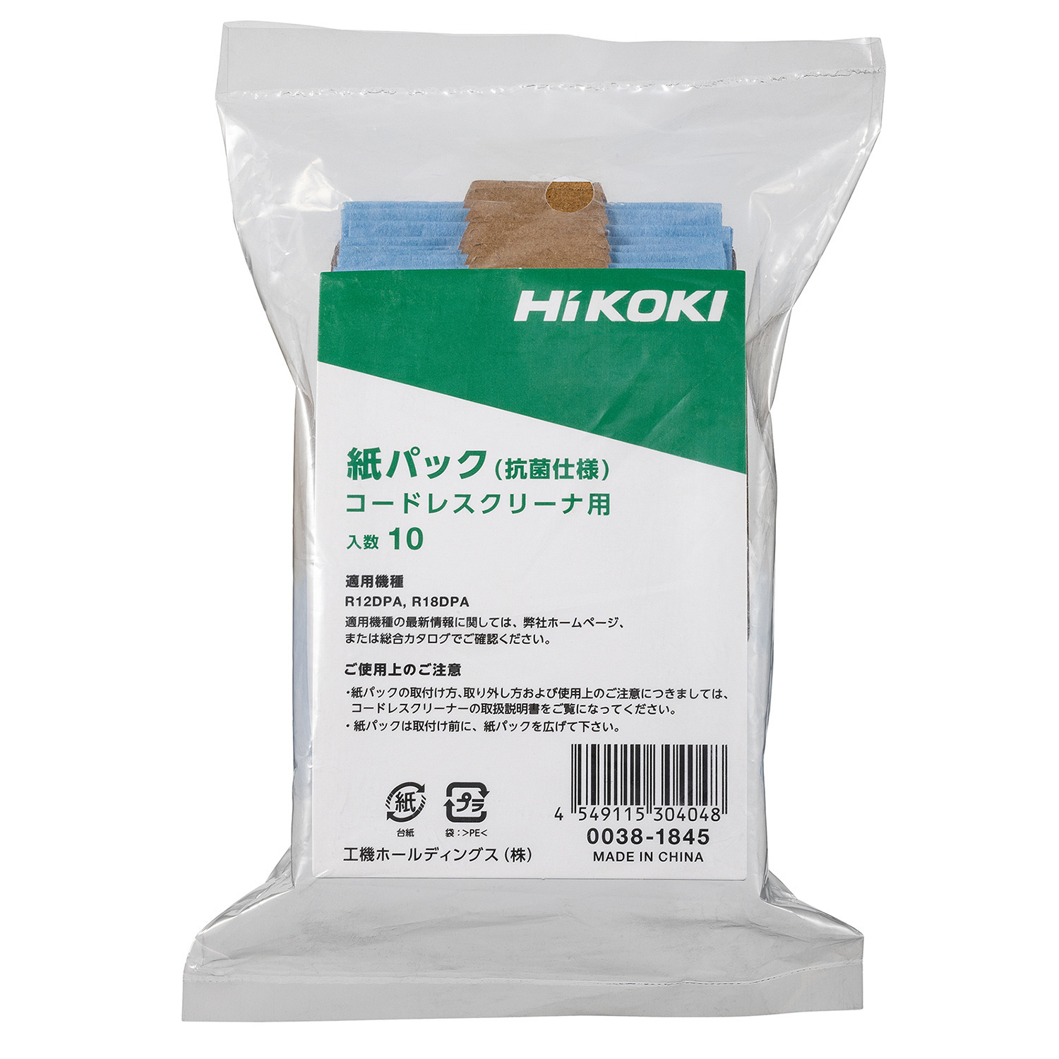 ハイコーキ スティック＆ハンディの ２ウェイで使える 紙パック式 コードレスクリーナ 特別セット