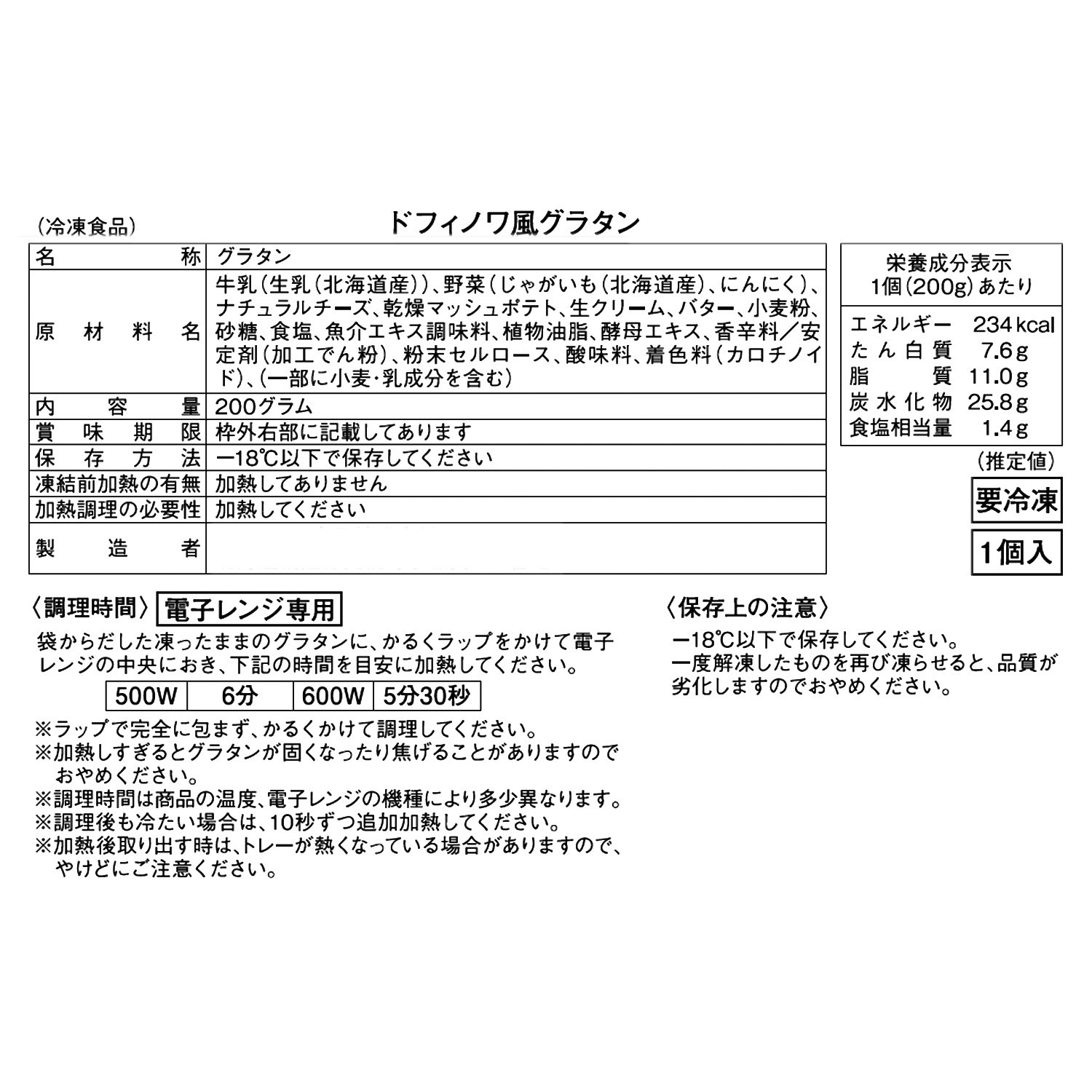 星付きフレンチレストラン ナベノイズム じゃがいものグラタン ドフィノワ風