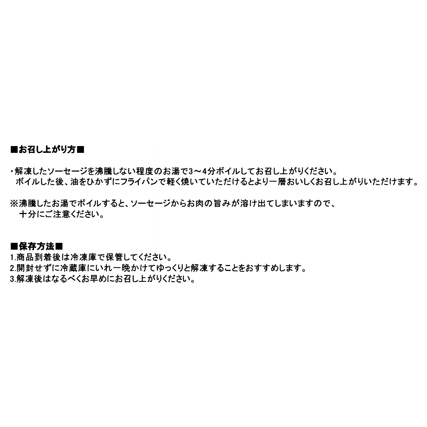 バルナバハム 北海道産三元豚使用 あらびきソーセージ