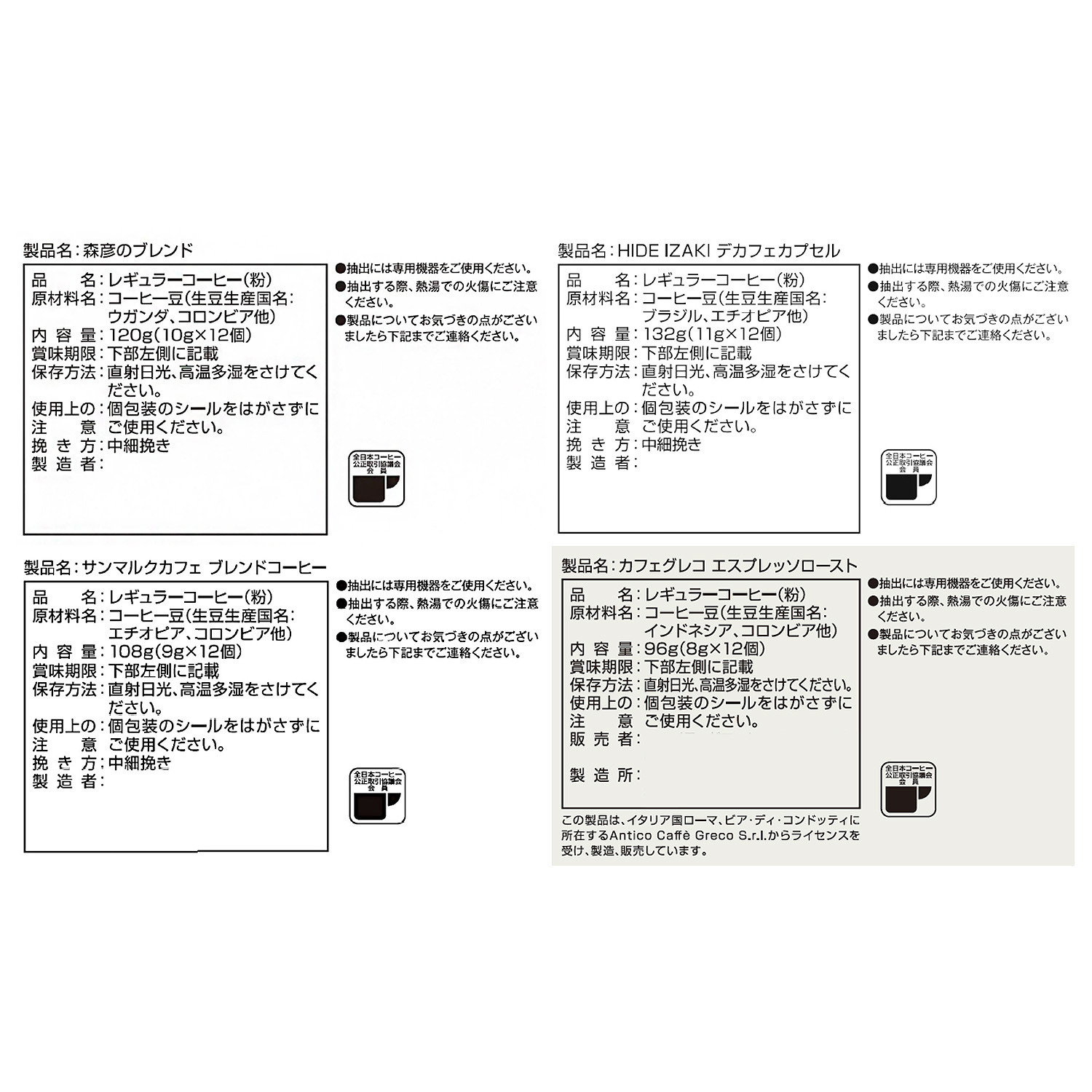 キューリグ Ｋカップ 豊かな味わいコーヒー ８箱セット