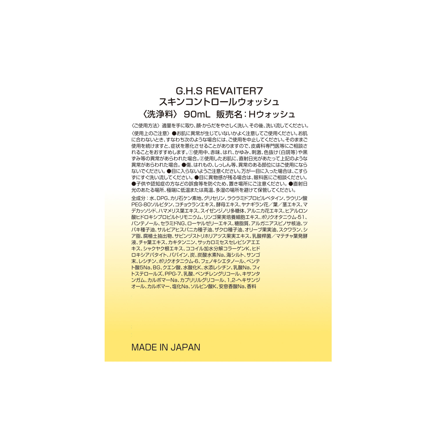 ジーエイチエス なめらかなツヤ美髪へ 髪を内外から補修する ヘアーコントロール オイルプレミアム コーム付スペシャルセット