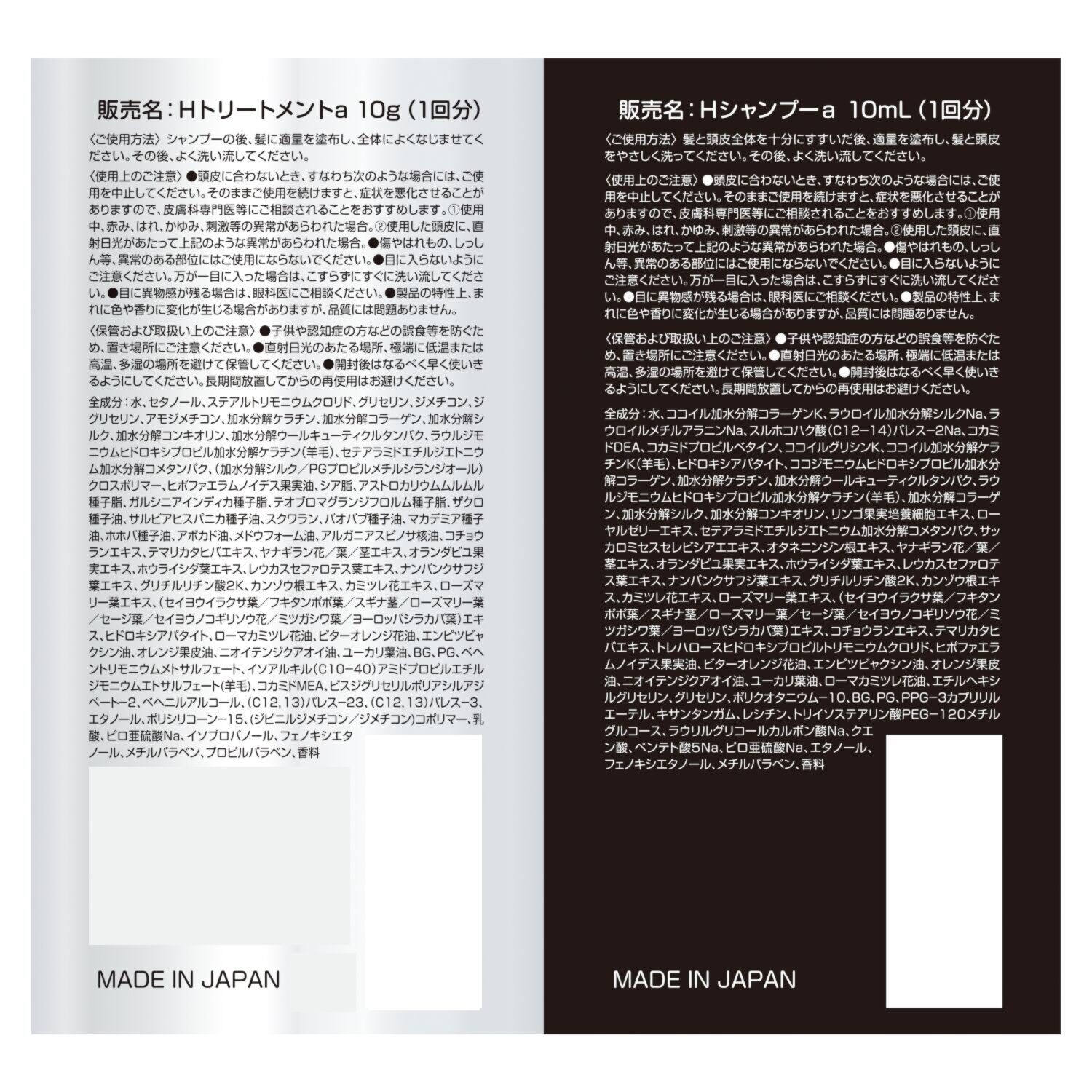 ジーエイチエス なめらかなツヤ美髪へ 髪を内外から補修する ヘアーコントロール オイルプレミアム コーム付スペシャルセット