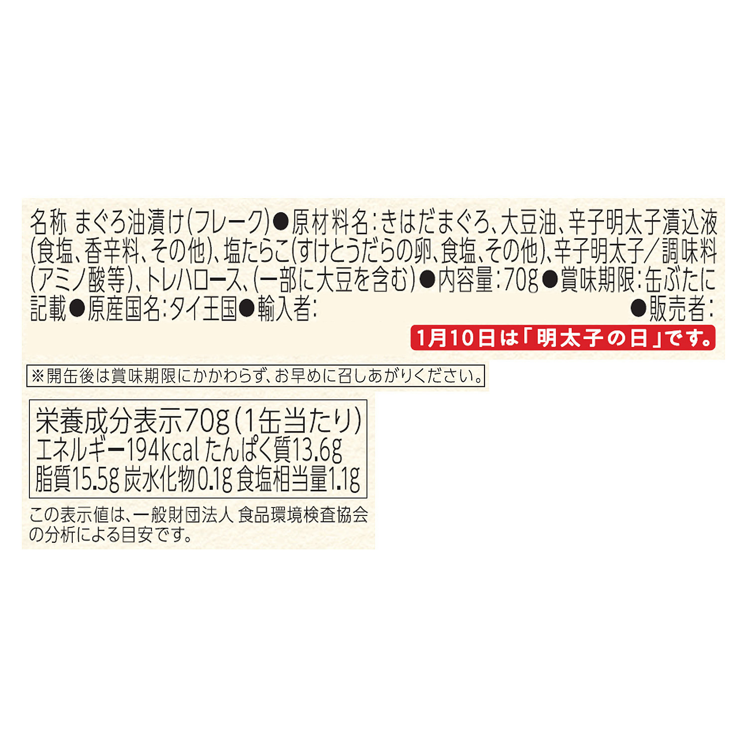博多＜ふくや＞ 明太子屋が作る ふくのや　めんツナ缶 ＜２４缶セット＞