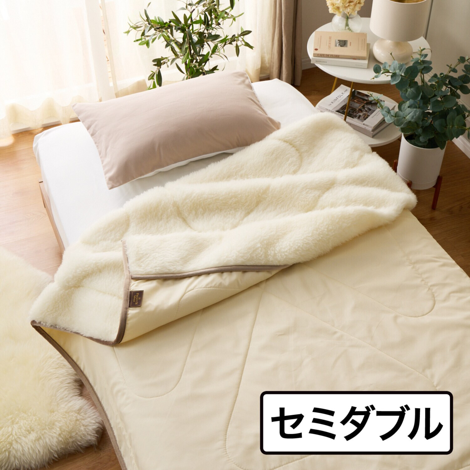 快眠博士　驚きの暖かさと 抜群のやわらかさ！ 厳選ラムズウール使用！ “ザ・プレミアム ソフゥール２” 掛け毛布＜セミダブル＞