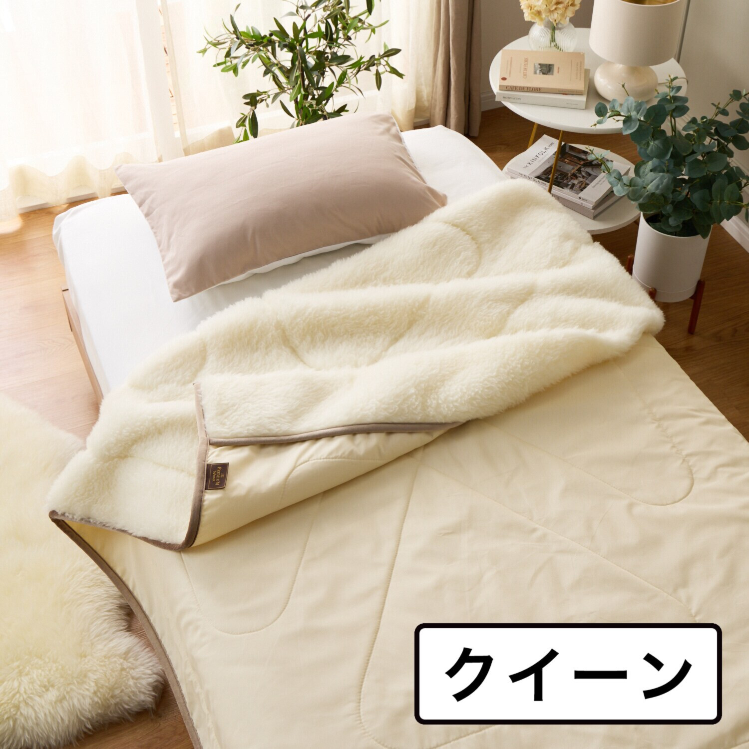 快眠博士　驚きの暖かさと 抜群のやわらかさ！ 厳選ラムズウール使用！ “ザ・プレミアム 　ソフゥール２” 掛け毛布＜クイーン＞
