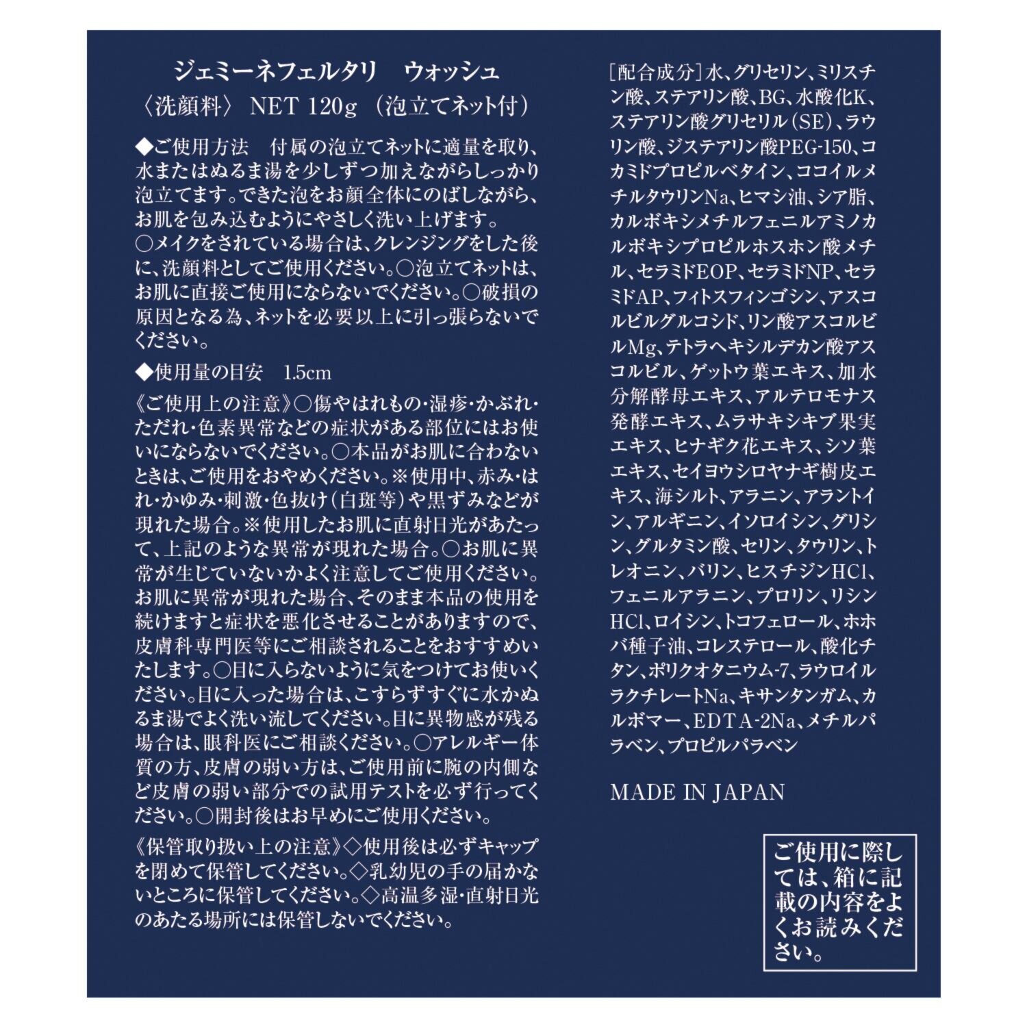 リニューアル前商品 チェンジ 濃密クリーミー泡で 潤い洗顔 ウォッシュ ３本増量セット