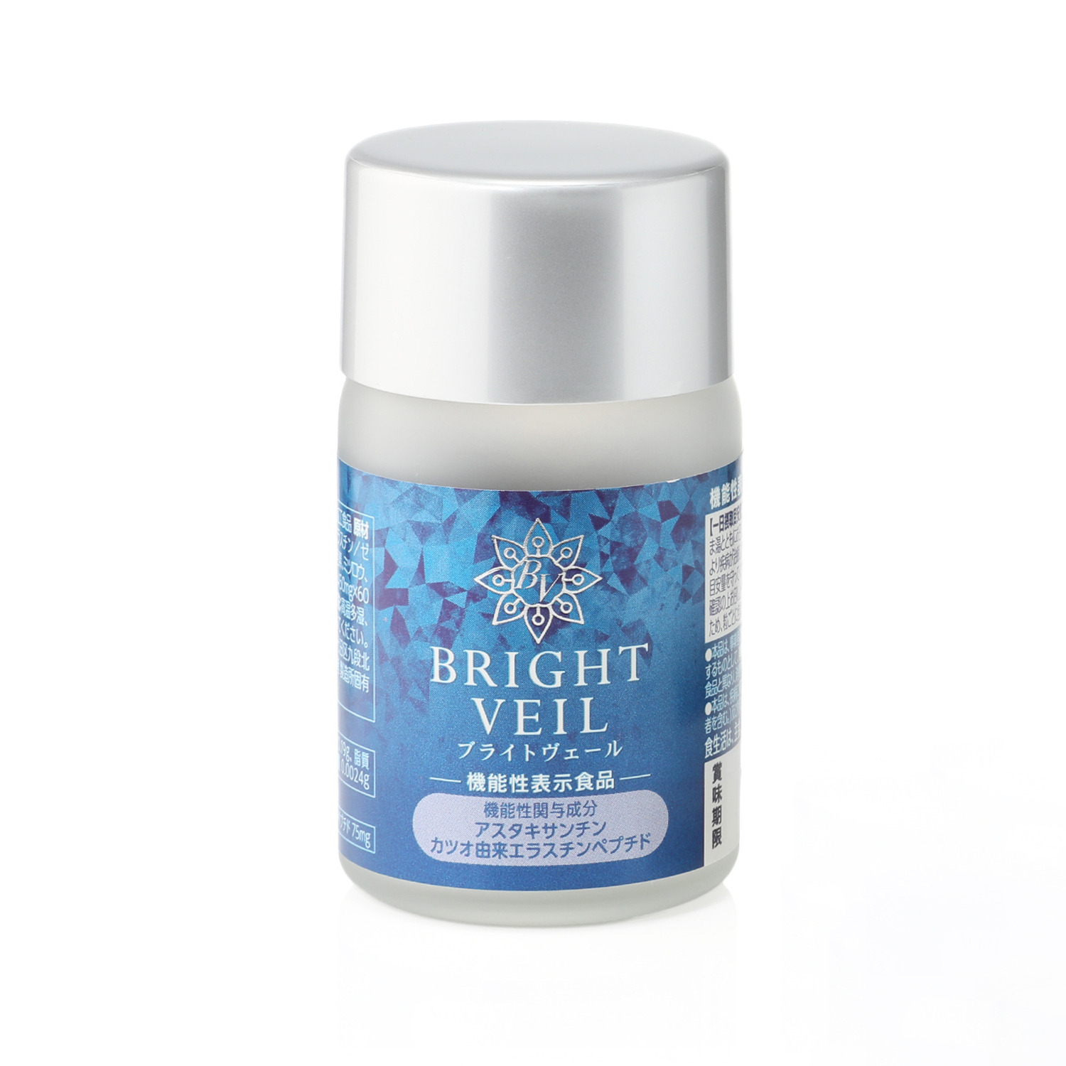 ブライトヴェール ＜機能性表示食品＞ ２個セット