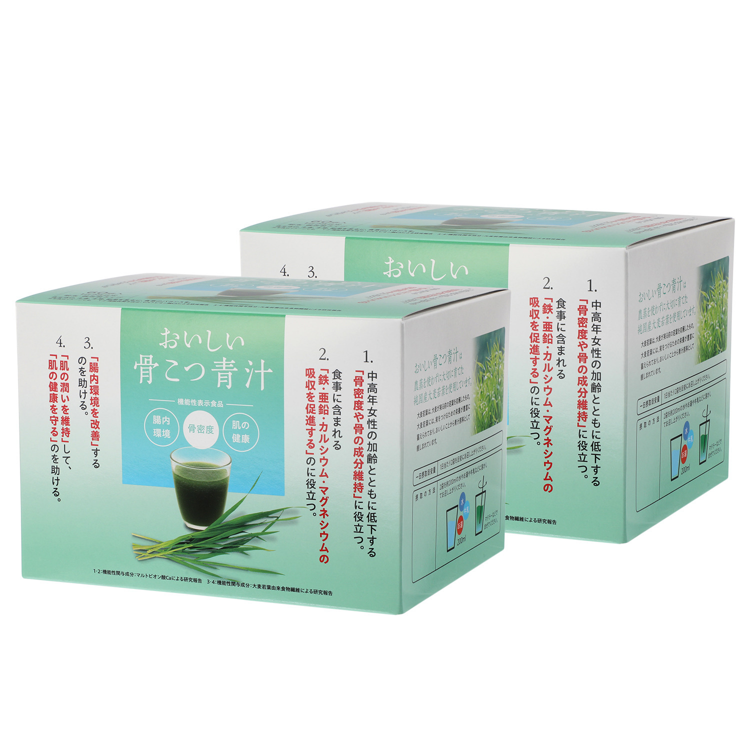 おいしい骨こつ青汁 ２箱セット ＜機能性表示食品＞