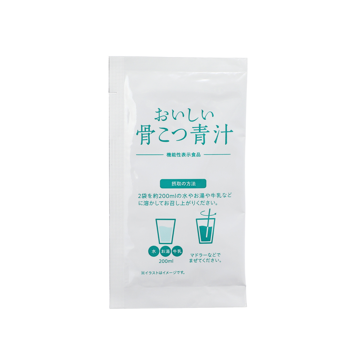 おいしい骨こつ青汁 ２箱セット ＜機能性表示食品＞