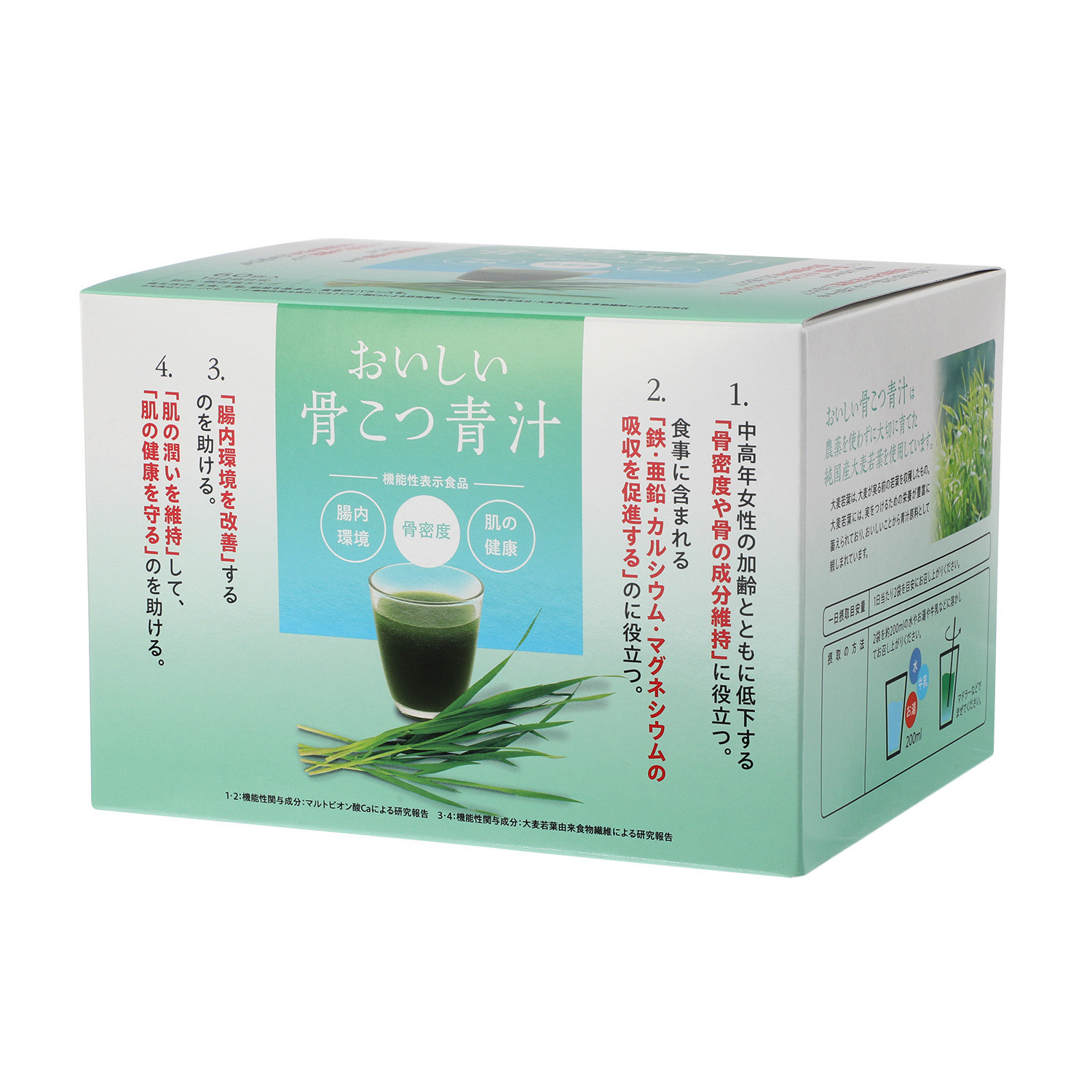 おいしい骨こつ青汁 ＜機能性表示食品＞