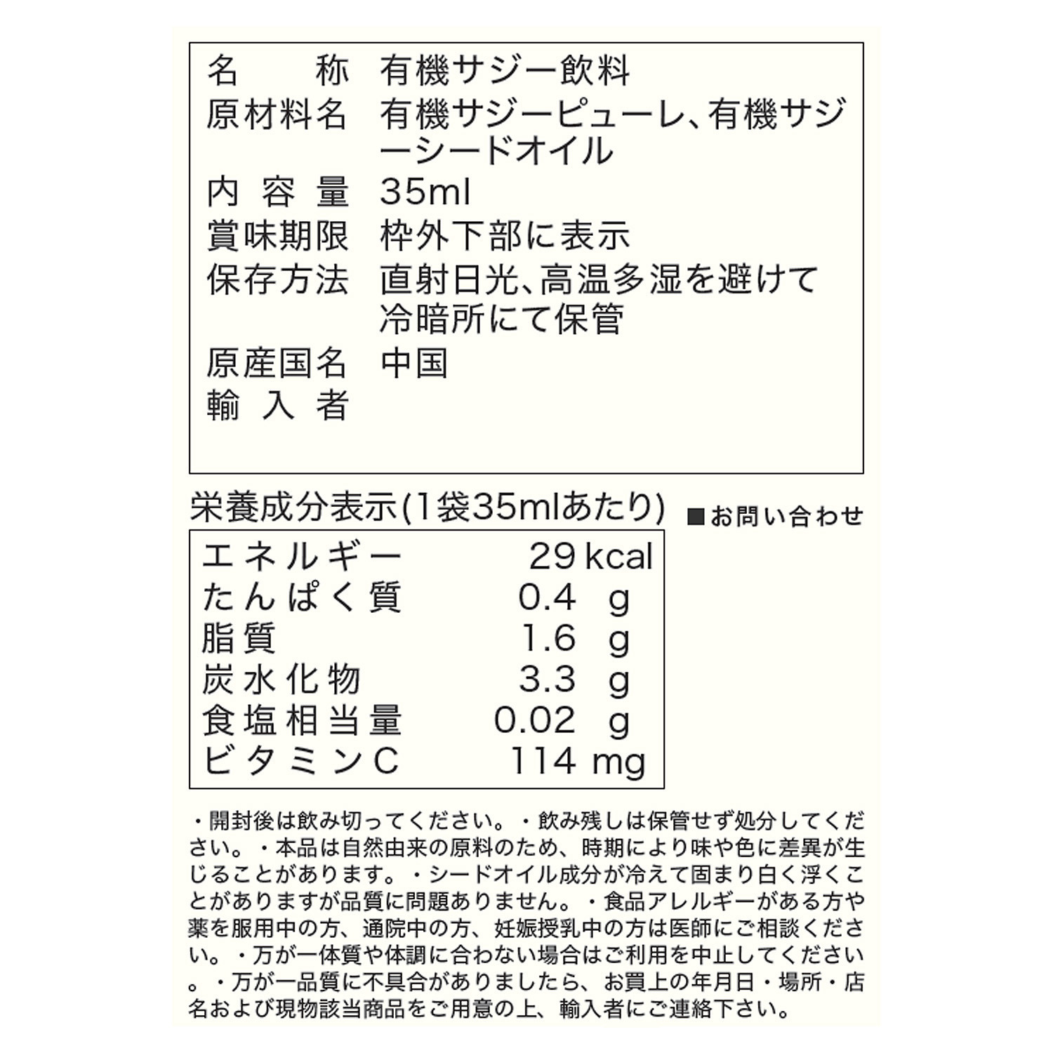 有機サジーの オメガ７に着目！ サジーの恵みを凝縮 いつでもおいしく ビューティーチャージ “アルタイサジー”