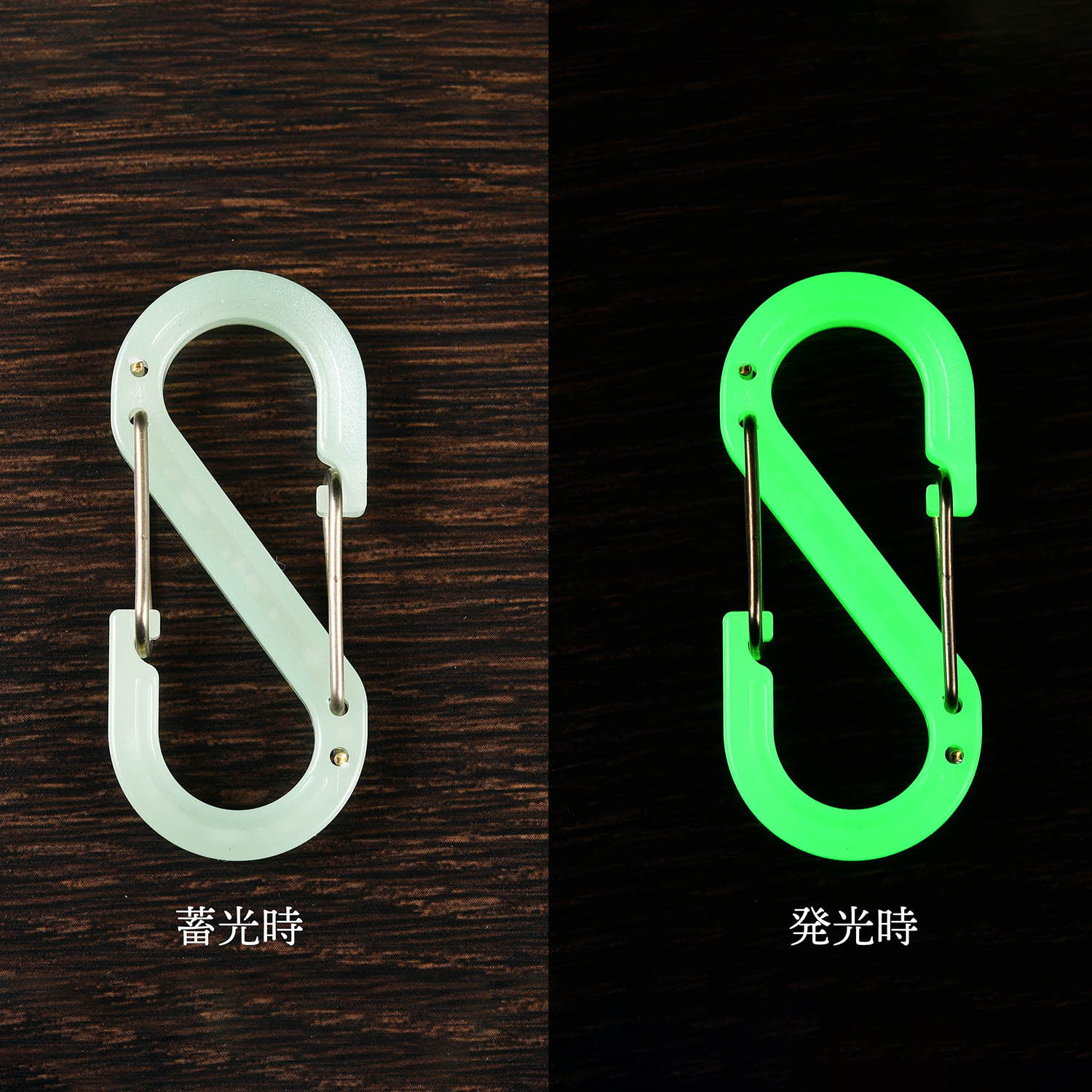 いざという時の目印に！ 光るカラビナ４個セット