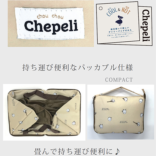 かわいい雑貨屋さん グロリア 保冷・保温 レジトートバッグ