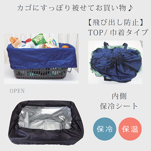 かわいい雑貨屋さん グロリア 保冷・保温 レジトートバッグ