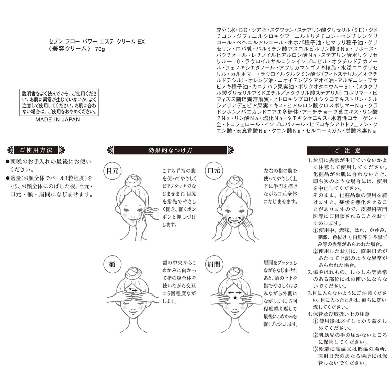 セブン　フロー 先端ハリ成分配合 攻めのハリツヤケア！ パワー　エステ クリーム　ＥＸ ４．６個分増量セット