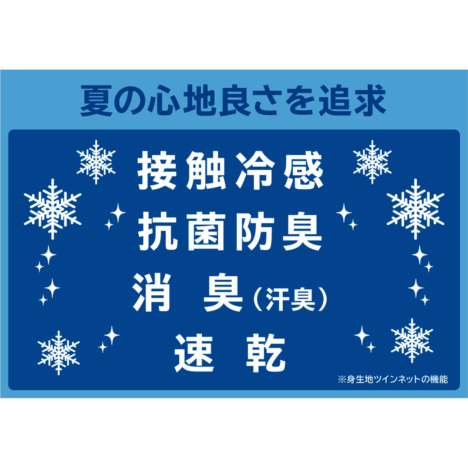 美人工房 ３６０度よくのびる！！ 接触冷感・抗菌防臭・速乾 ボディーシェイパー ２枚セット