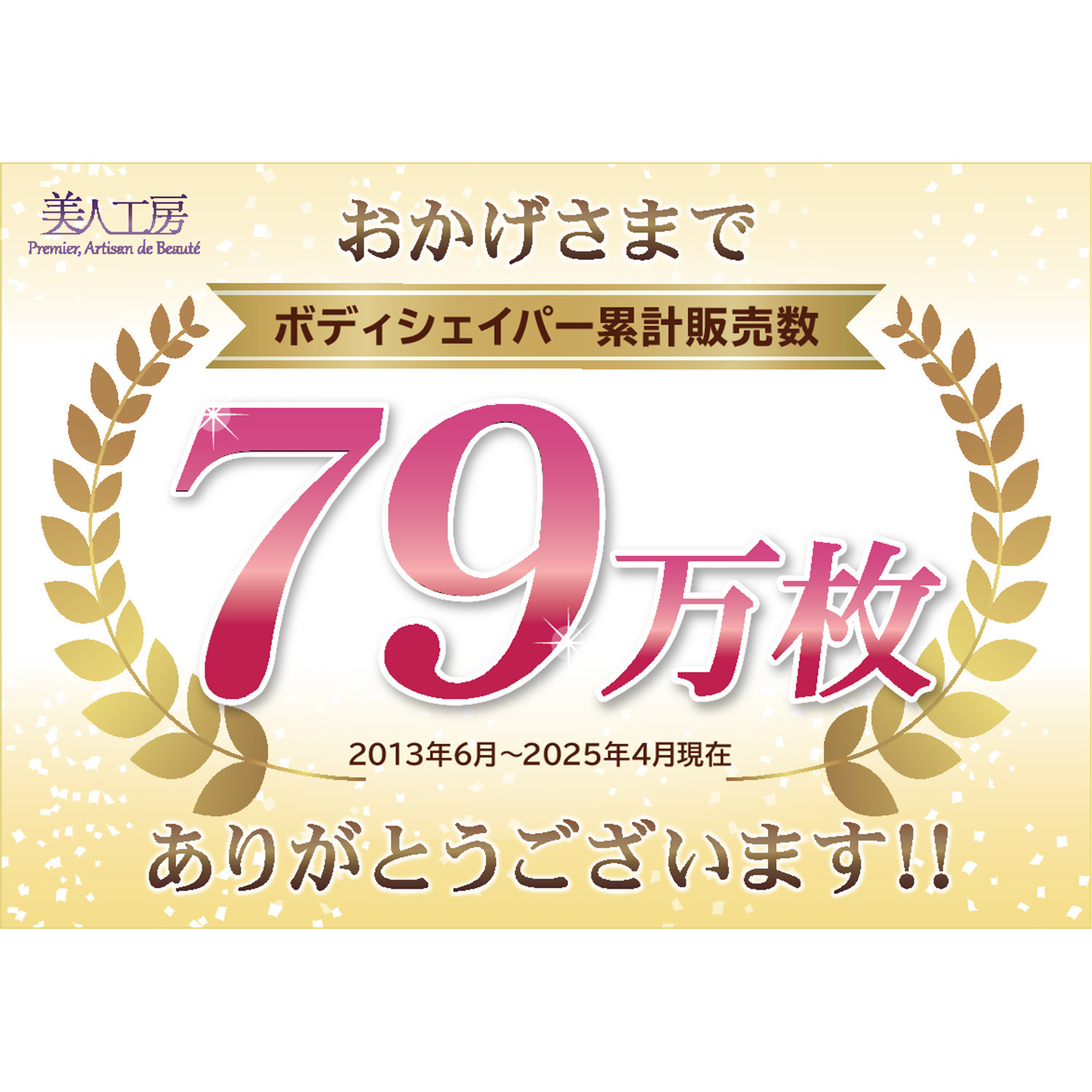 美人工房 ３６０度よくのびる！！ 接触冷感・抗菌防臭・速乾 ボディーシェイパー ２枚セット