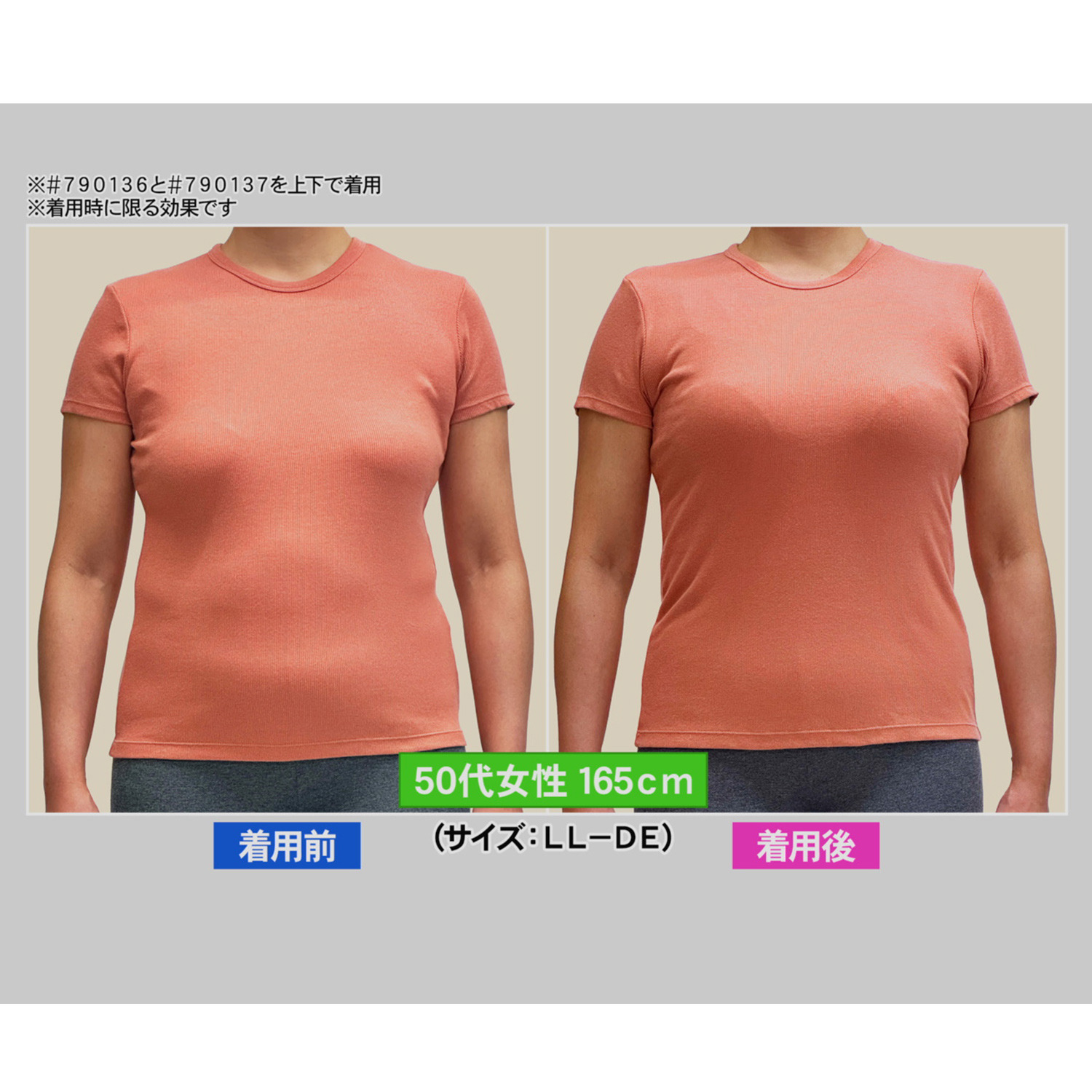 美人工房 ３６０度よくのびる！！ 接触冷感・抗菌防臭・速乾 ボディーシェイパー ２枚セット