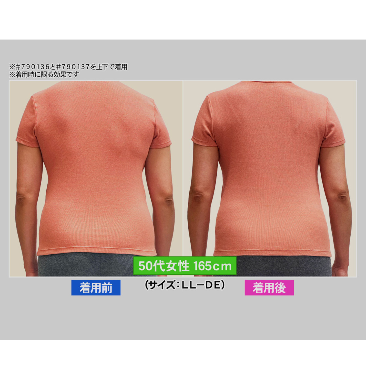 美人工房 ３６０度よくのびる！！ 接触冷感・抗菌防臭・速乾 ボディーシェイパー ２枚セット