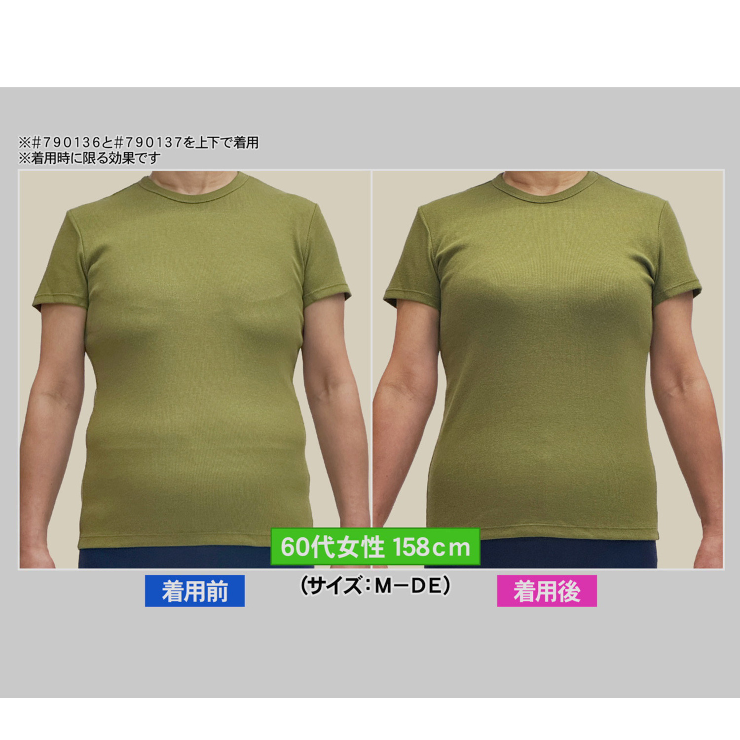 美人工房 ３６０度よくのびる！！ 接触冷感・抗菌防臭・速乾 ボディーシェイパー ２枚セット