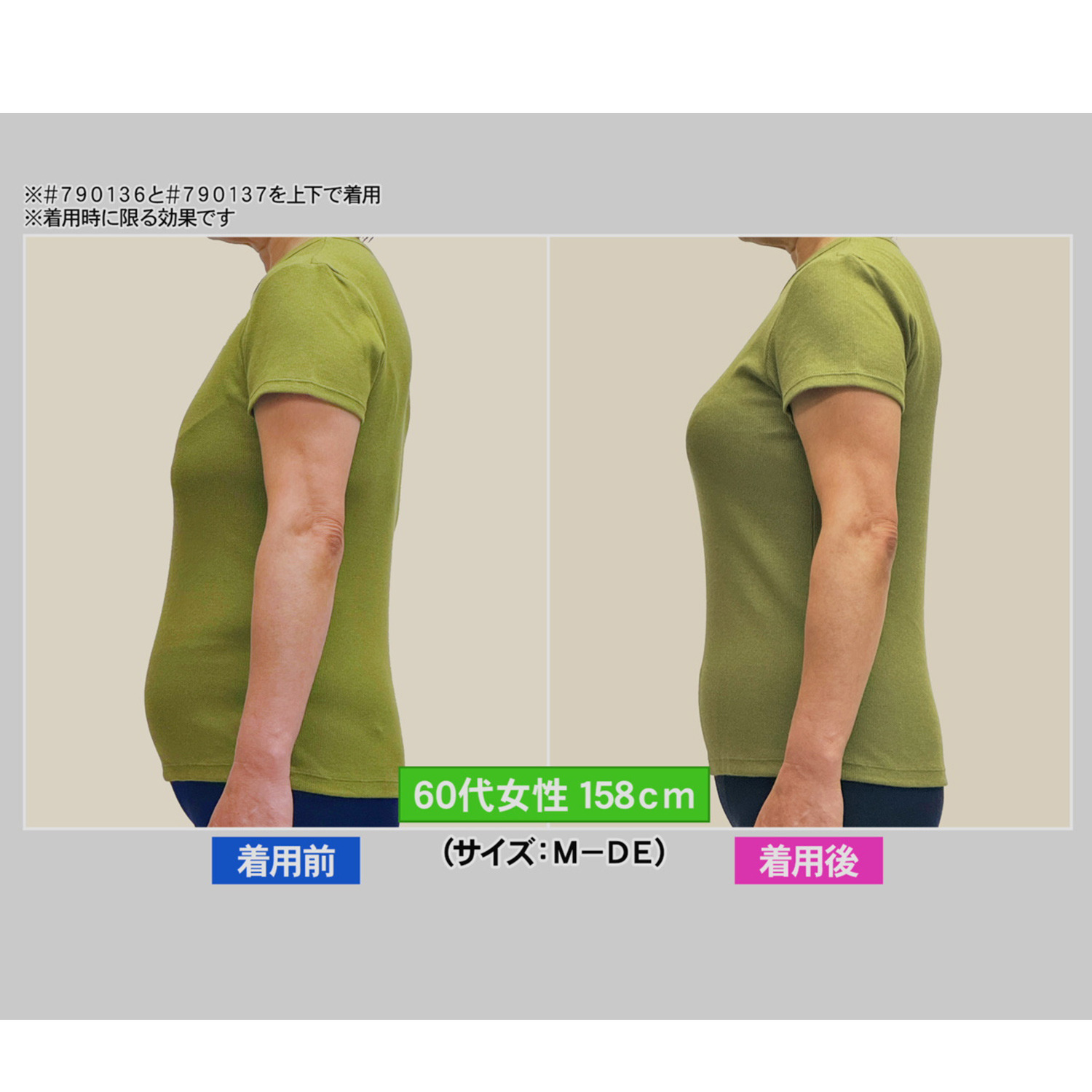 美人工房 ３６０度よくのびる！！ 接触冷感・抗菌防臭・速乾 ボディーシェイパー ２枚セット