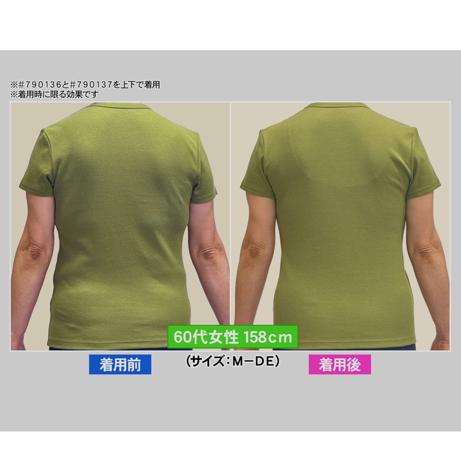 美人工房 ３６０度よくのびる！！ 接触冷感・抗菌防臭・速乾 ボディーシェイパー ２枚セット