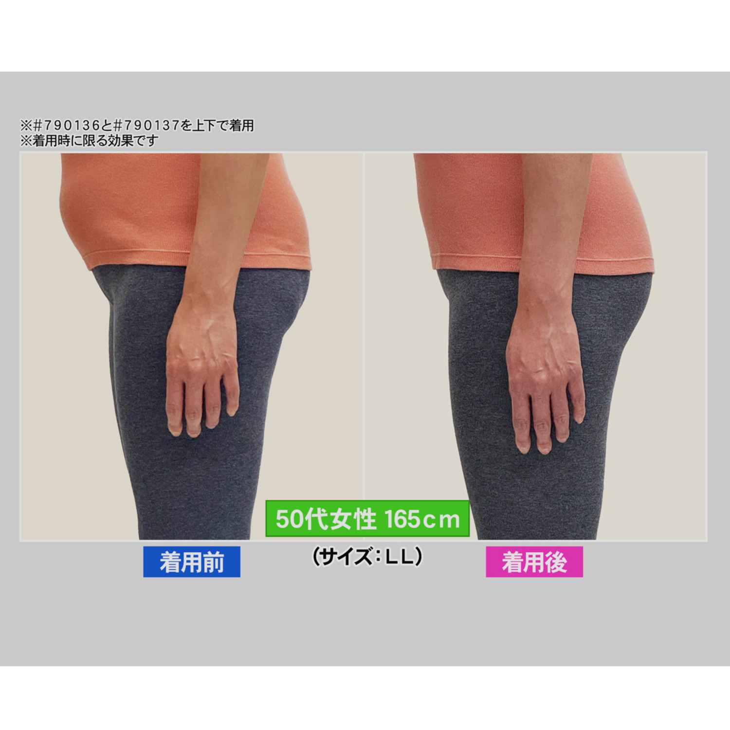 美人工房 ３６０度よくのびる！！ 接触冷感・抗菌防臭・速乾 ガードル２枚セット