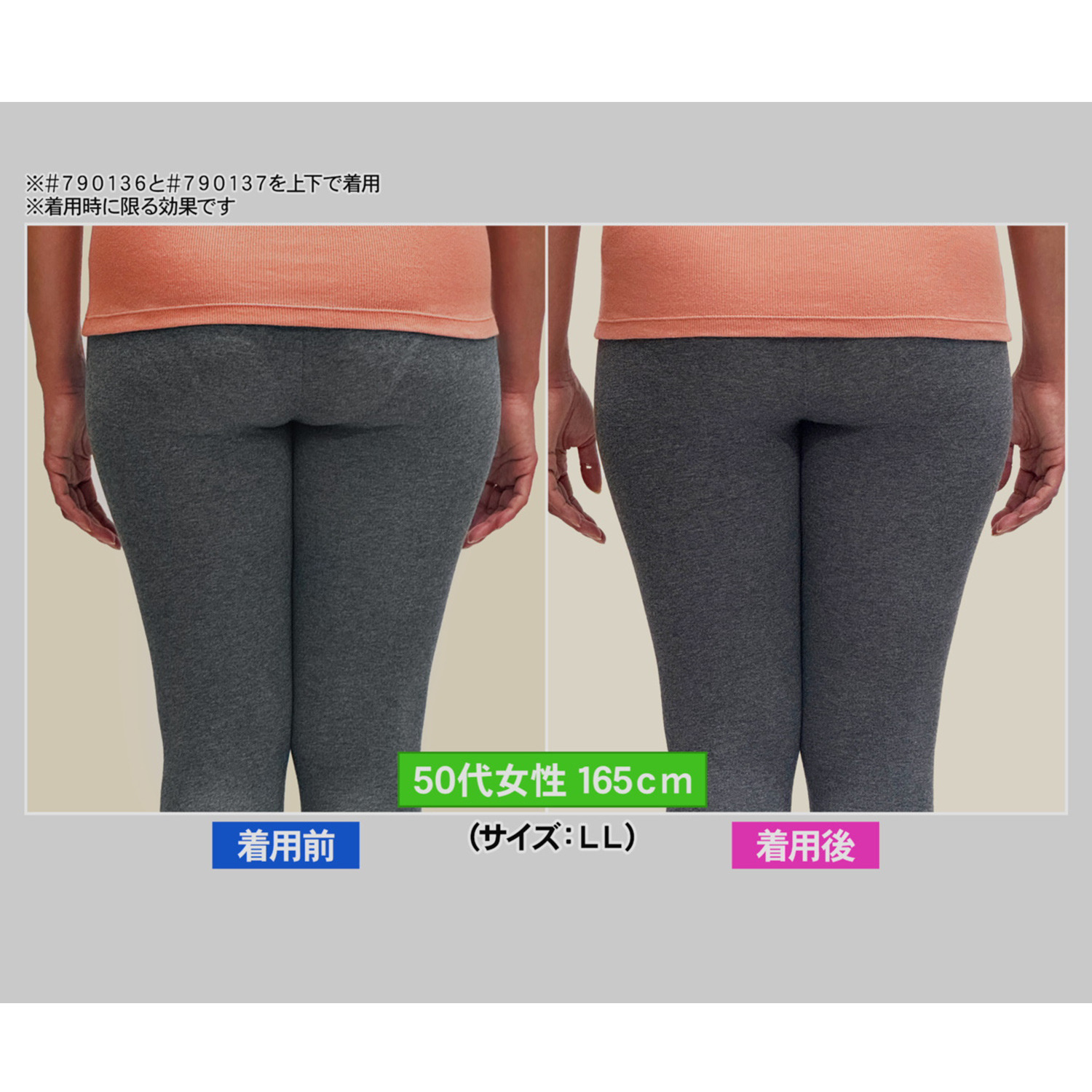 美人工房 ３６０度よくのびる！！ 接触冷感・抗菌防臭・速乾 ガードル２枚セット