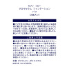 セブン　フロー メイクしながらスキンケア 透明感ある上品ツヤ肌演出 １品１１役！ グロウセラム ファンデーション ２個分特別セット
