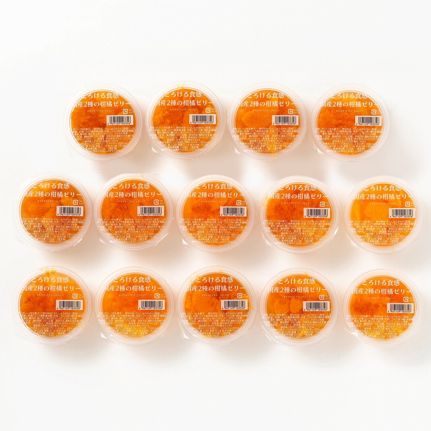 とろける食感！ 国産２種の柑橘ゼリー