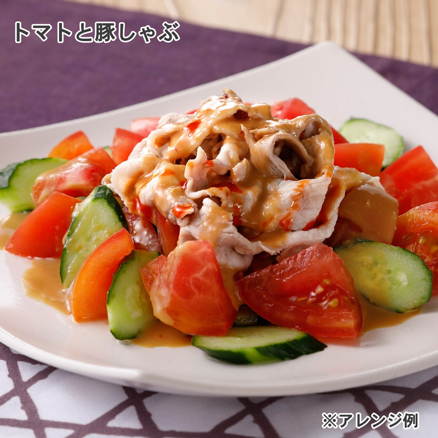 五十嵐美幸 アレンジ自在万能ごまだれ