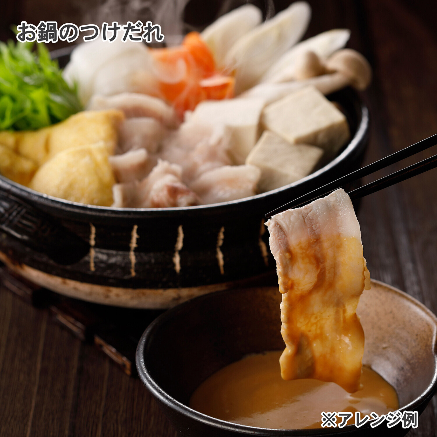 五十嵐美幸 アレンジ自在万能ごまだれ