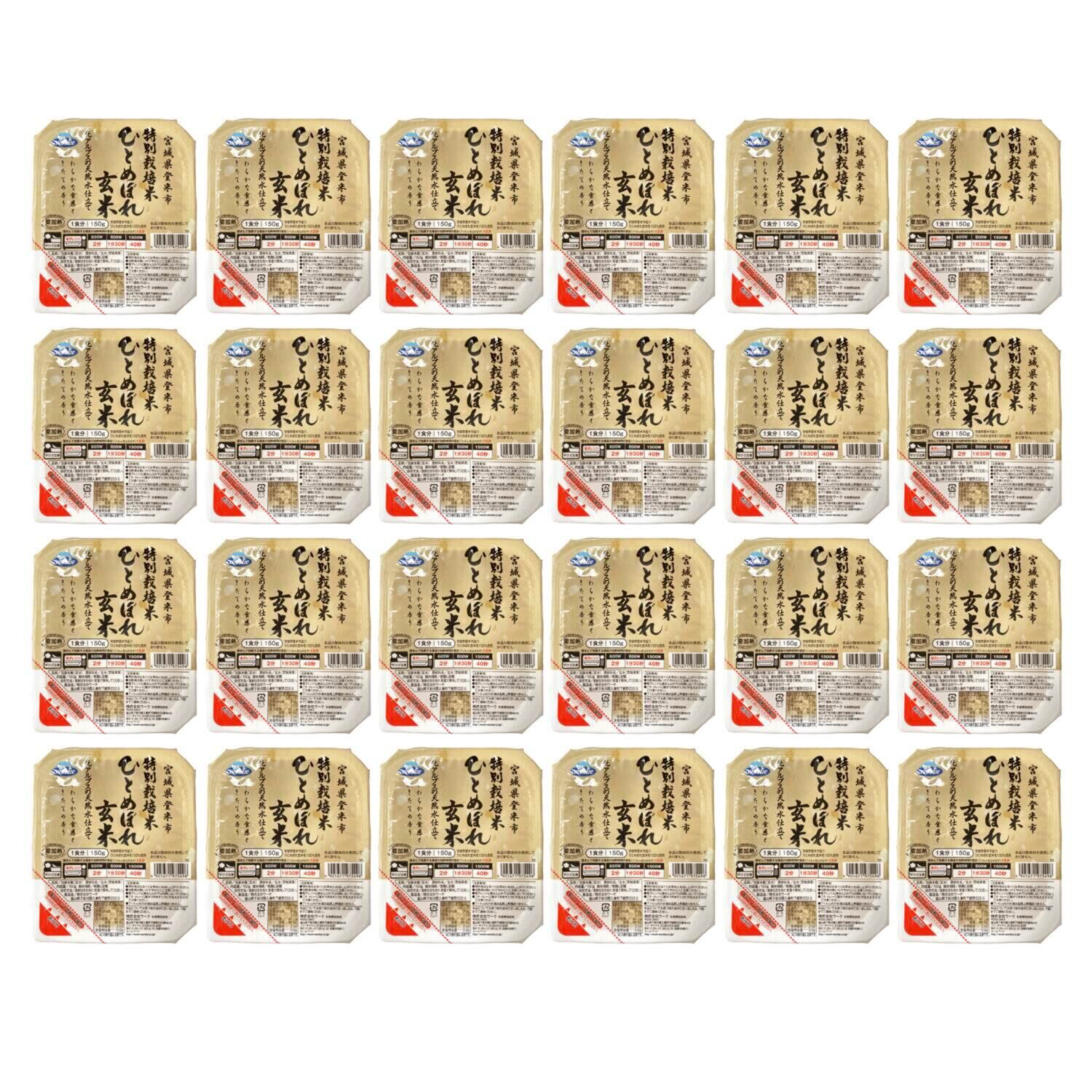 北アルプスの天然水仕立て 特別栽培米ひとめぼれ １００％使用玄米ごはん