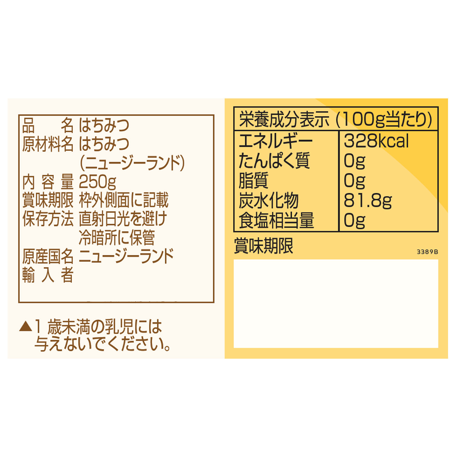 毎日の習慣に！ ニュージーランド産 マヌカハニー　ＵＭＦ５＋ ＜３個セット＞