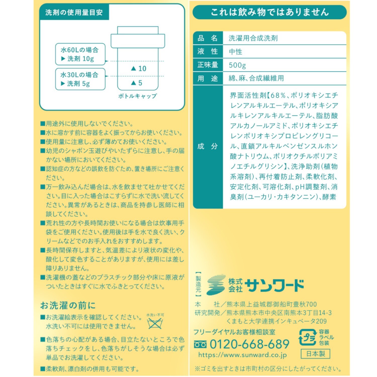 水溶性、不溶性、油性の 汚れを一度に落とす ごまかさない洗濯洗剤 消臭剤配合 スマート ハイ・ベック ＜５００ｇ＞ 