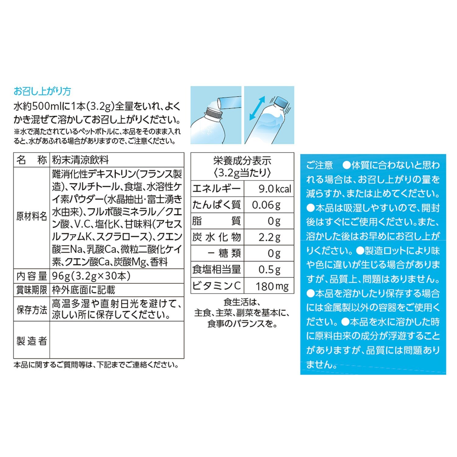 渇いた身体に水分と 電解質（イオン）を補給！ ミネラルミスト　プラス イオンドリンク