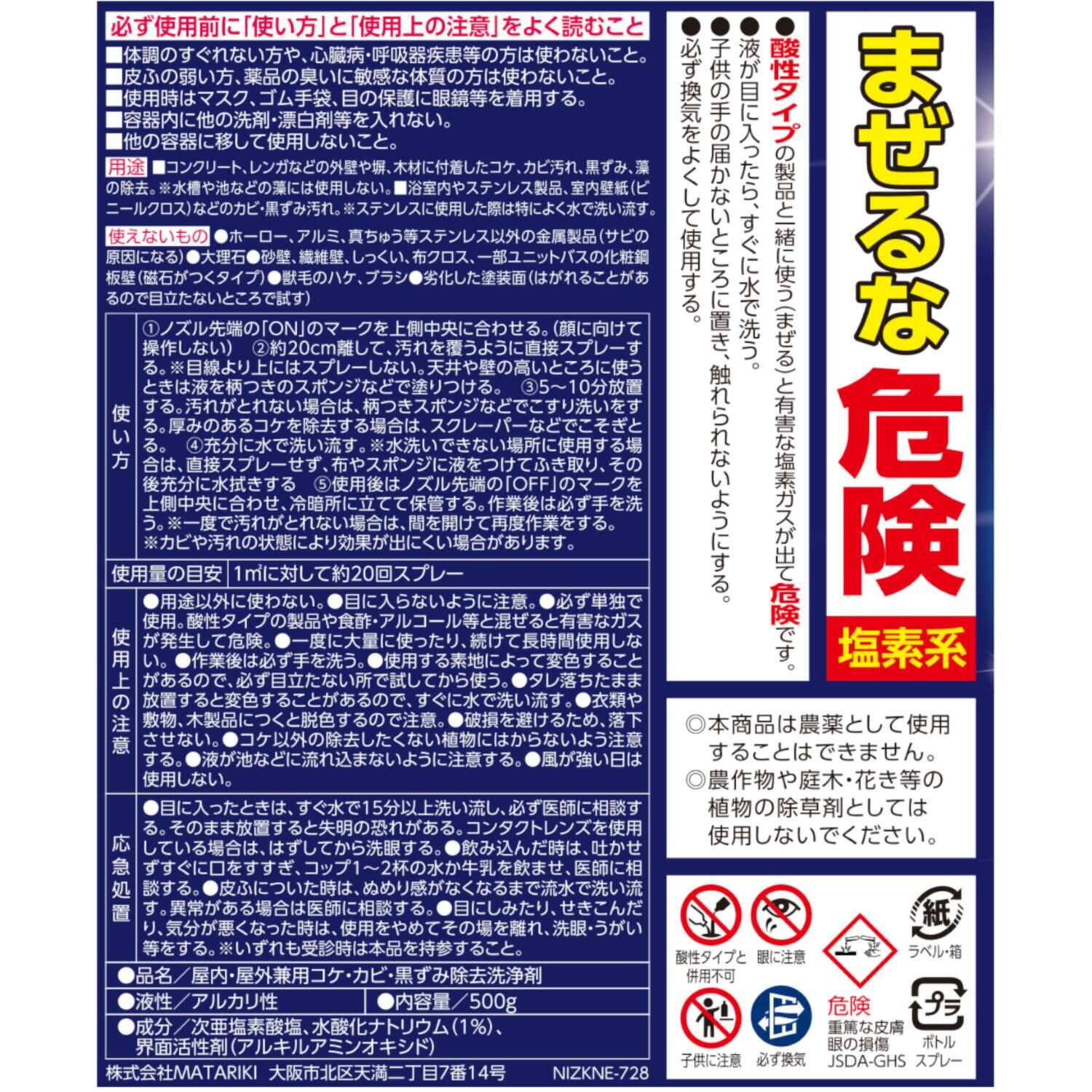 カビ取り黒ズミ 洗浄スプレー 浸透カビパッチプレミアム ３本セット
