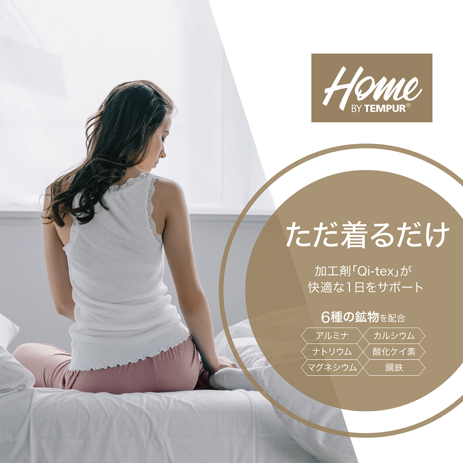 ホーム　バイ テンピュール ６種の鉱物を配合した なめらか素材 ワンピース