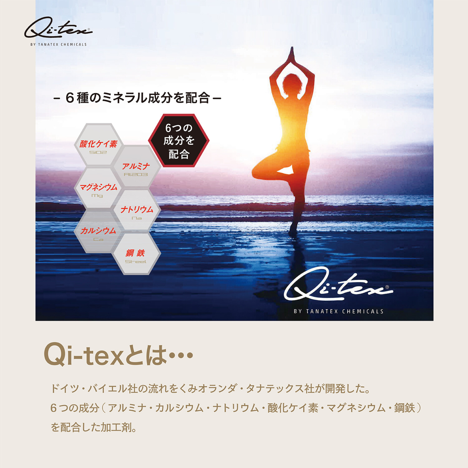 ホーム　バイ テンピュール ６種の鉱物を配合した なめらか素材 ワンピース