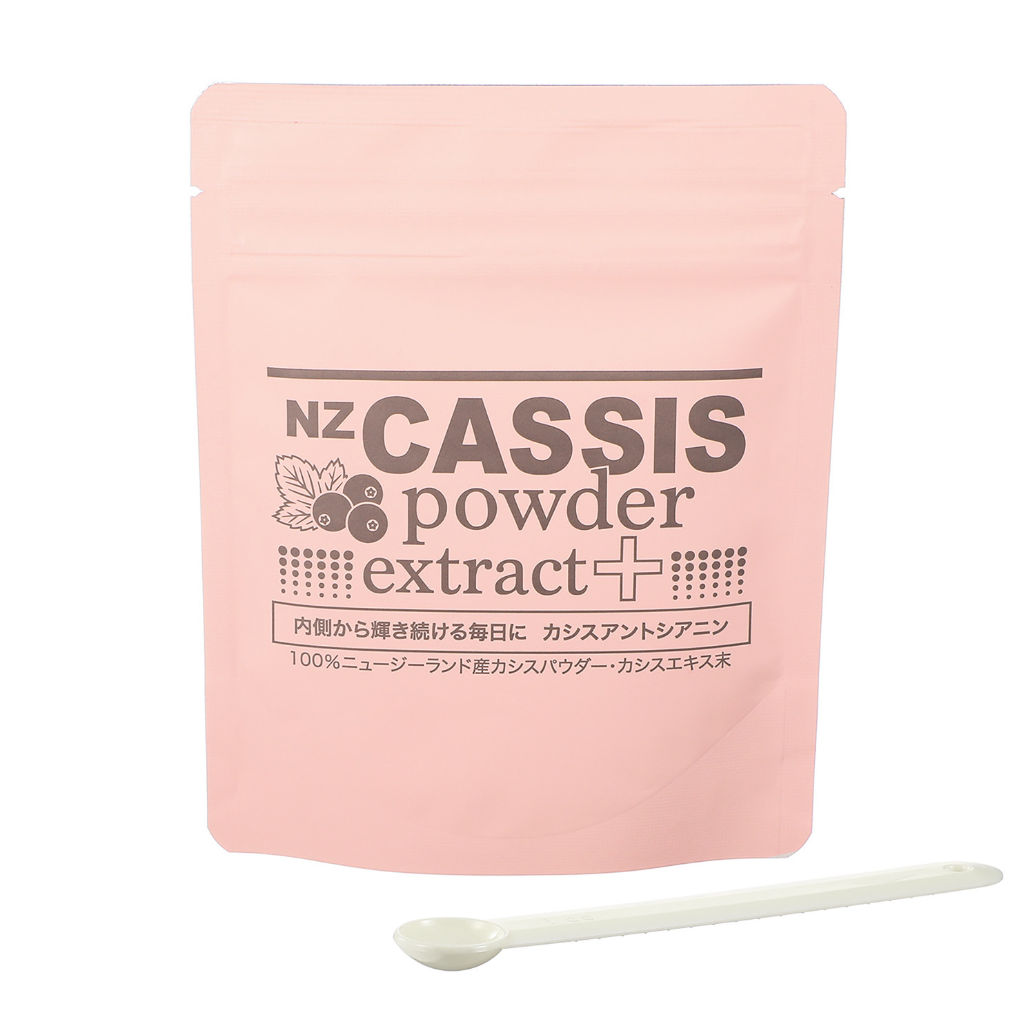 自然の恵みそのまま！ カシスアントシアニンを 手軽に摂れる “ＮＺカシスパウダー 　エクストラクトプラス” ２袋セット