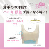 涼感ビューティー 接触冷感 背中スッキリ シームレスブラジャー ２枚セット